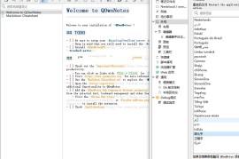 QOwnNotes v26.1.8绿色版（ 笔记与待办事项管理）