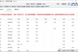 闪豆多平台视频下载器v20260108（视频解析下载工具）