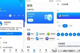 7分钟锻炼v9.24.5会员版（高效锻炼健身）