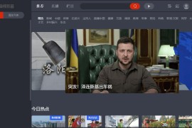 CCTV央视影音v6.0.4.1绿色版（免费电视直播客户端）