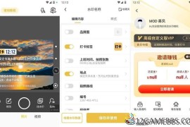 好修改水印相机v3.6.6会员版（拍照自动加水印）