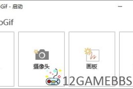 ScreenToGif v2.42.1（GIF录制神器）