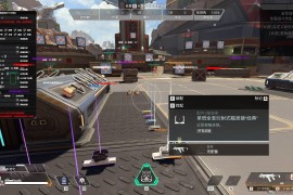 Apex猎狗方框透视自瞄显物资破解版