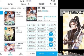 MyComic v1.10.4去广告版（动漫漫画小说三合一）