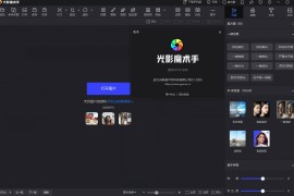 光影魔术手v4.7.4.1230绿色版（图像处理软件）