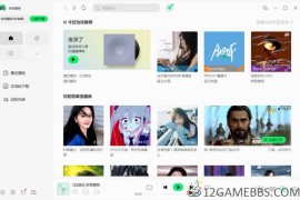 QQ音乐PC版 v22.10.00 去广告绿色版（海量正版曲库畅听）