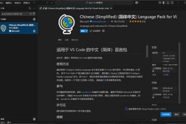 微软Visual Studio Code v1.107.18627（跨平台代码编辑器）