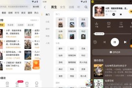 得间免费小说v5.5.8.1会员版（无限制免费阅读听书）