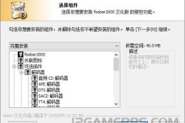 Foobar2000 v2.25.3（专业级本地音乐播放器）