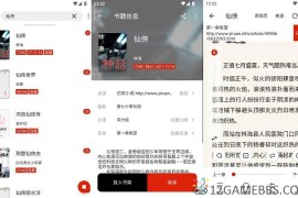 灵狐小说v4.0.7自带千源（聚合大量优质小说资源）