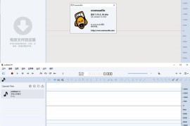 ocenaudio 3.17（音频编辑软件）