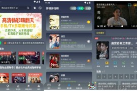 畅影视界v3.6.9去广告版（海量视频一网打尽）