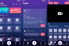  速度下载v1.3.5会员版（资源下载工具）