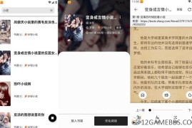 笔趣阁v1.7.9去广告版（全网书源免费阅读）