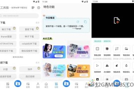 下载工具箱v4.0.7会员版（支持46种下载协议）