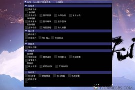 节之见 天海透视梓喵振刀破解版