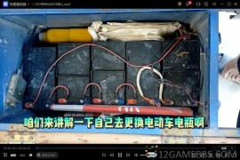 电动车故障不求人：零基础学会维修、保养与性能改装全攻略