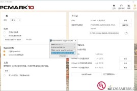 PCMark 10 v2.3.2909专业版（电脑性能测试评估）