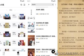 青果小说v1.8.2去广告版（让你在这里免费追书）